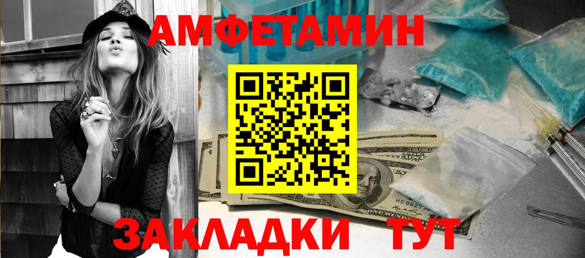 Амфетамин VHQ Волжский
