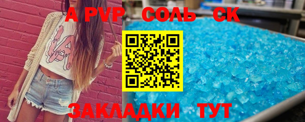 A-PVP СК КРИС  Вход с VPN  Альфа ПВП VHQ  Волжский 