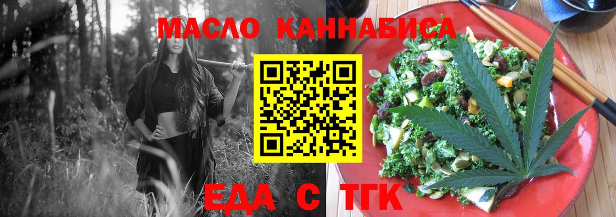 Печенье с ТГК марихуана  Вход с VPN  Волжский 