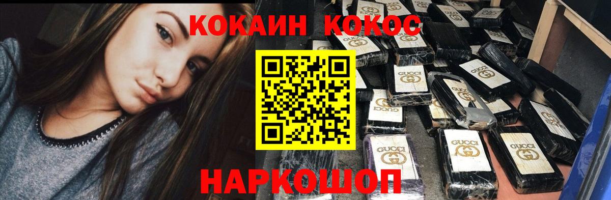 Cocaine 97% Волжский