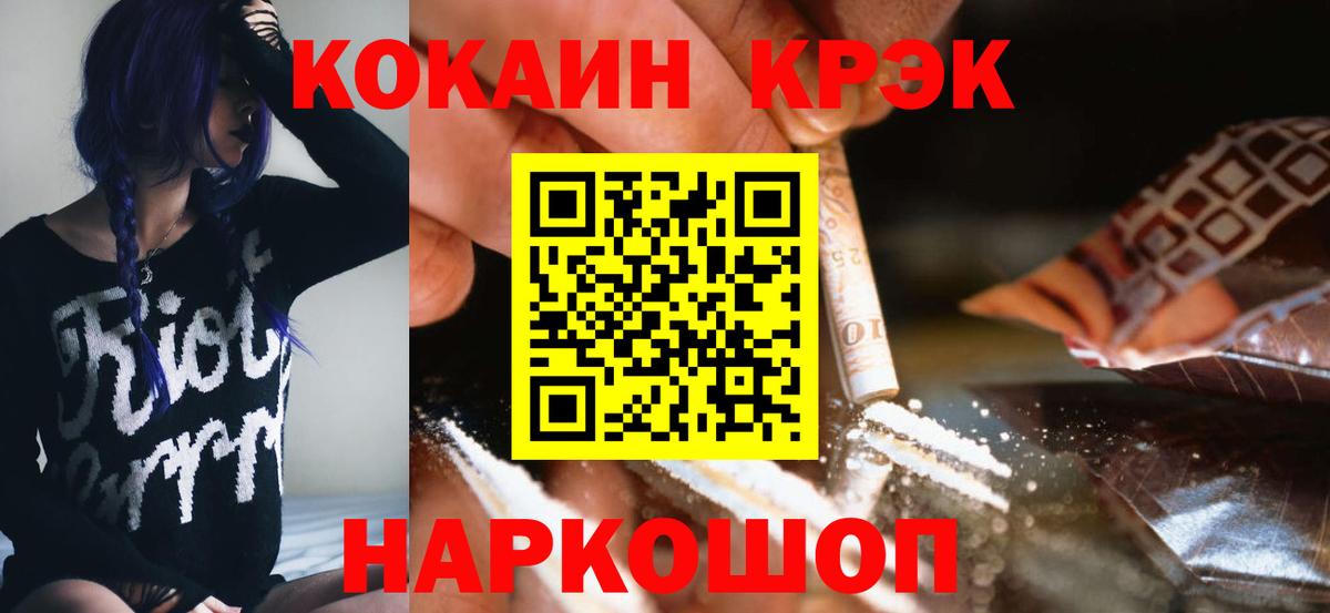 Волжский  Cocaine Columbia  Вход с VPN 