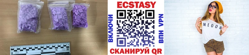 продажа наркотиков  Волжский  ЭКСТАЗИ 99% 
