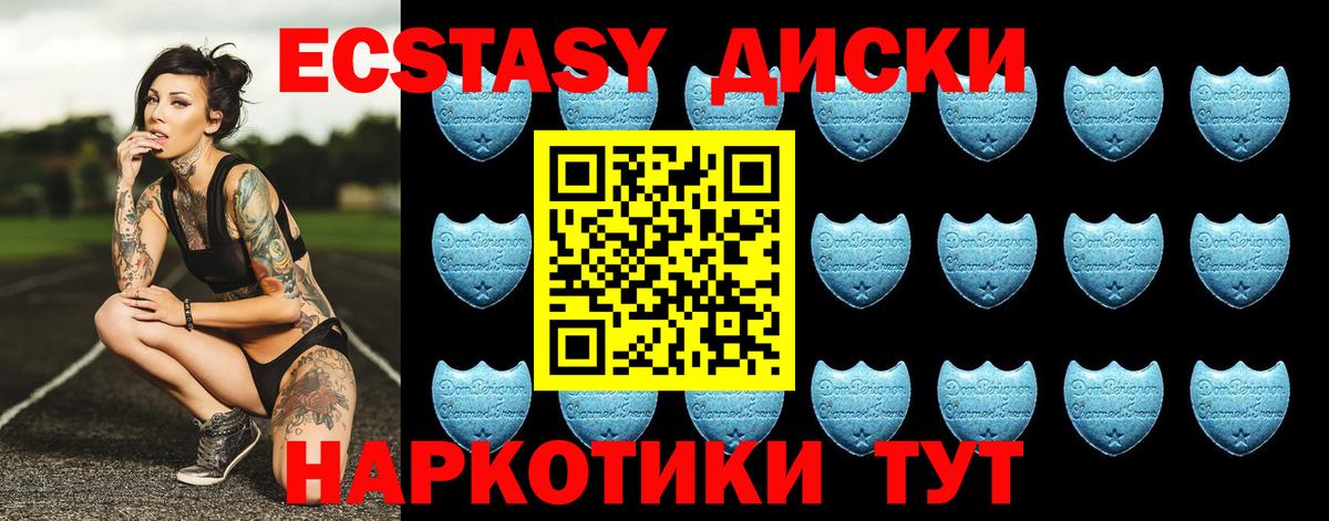 Ecstasy 250 мг Волжский