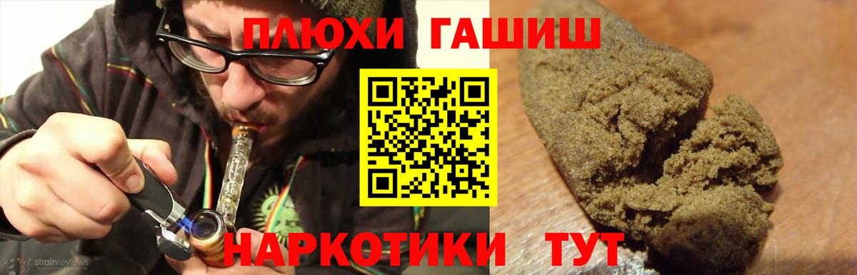 ГАШИШ Ice-O-Lator Волжский