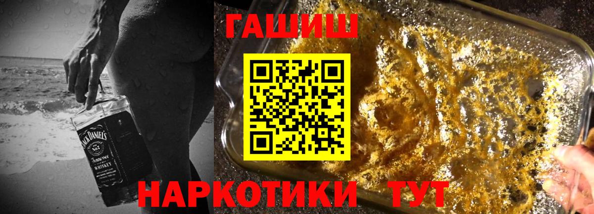 Волжский  ГАШИШ Cannabis  ГАШИШ Premium  Гашиш  Вход с VPN 