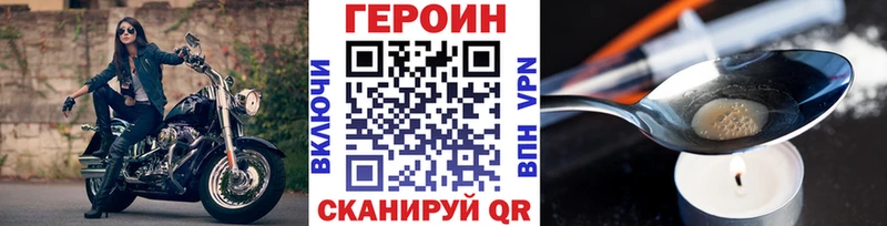 ГЕРОИН герыч  Волжский 