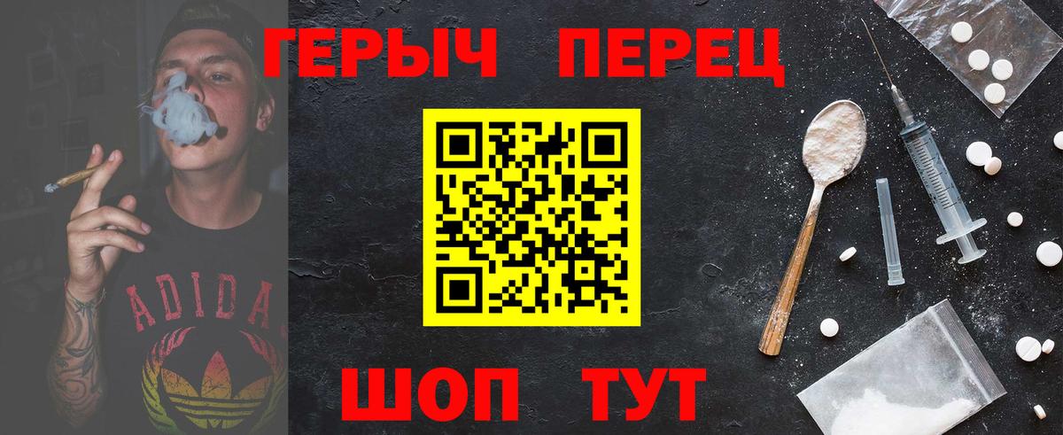 Героин афганец  Волжский 