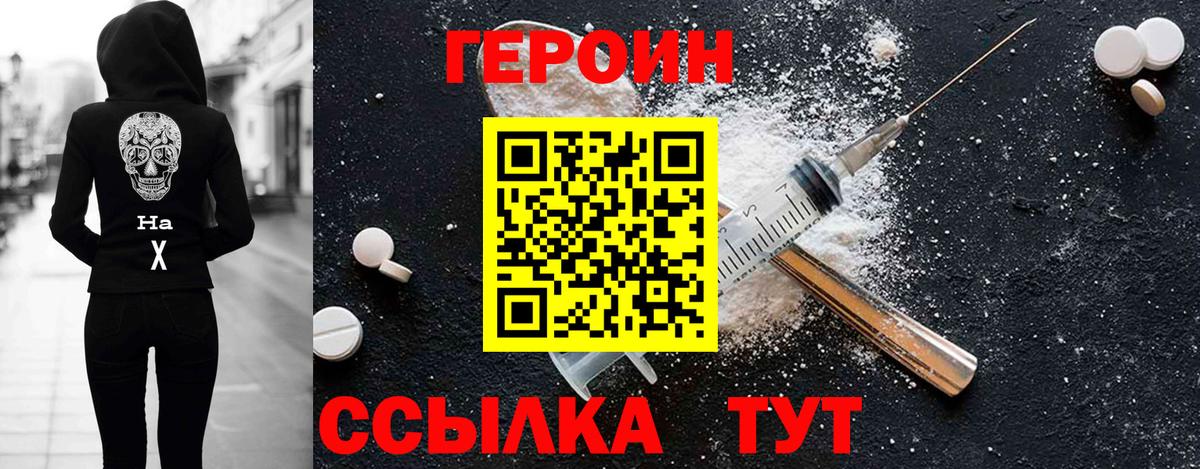 ГЕРОИН афганец  Вход с VPN  Волжский 