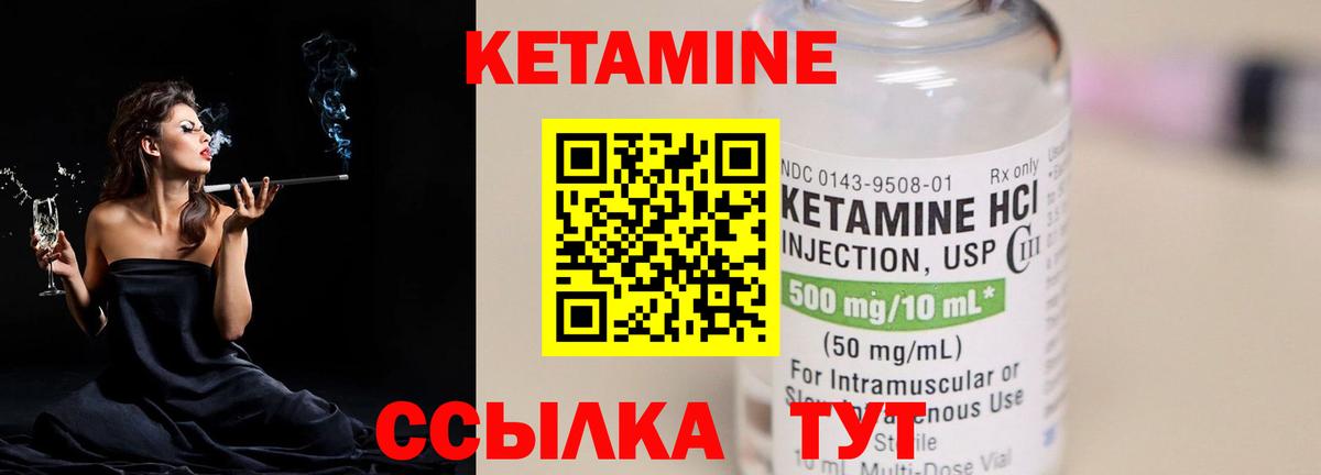MEGA ТОР  Кетамин ketamine  Волжский  Кетамин VHQ 