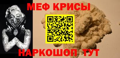 меф Берёзовский