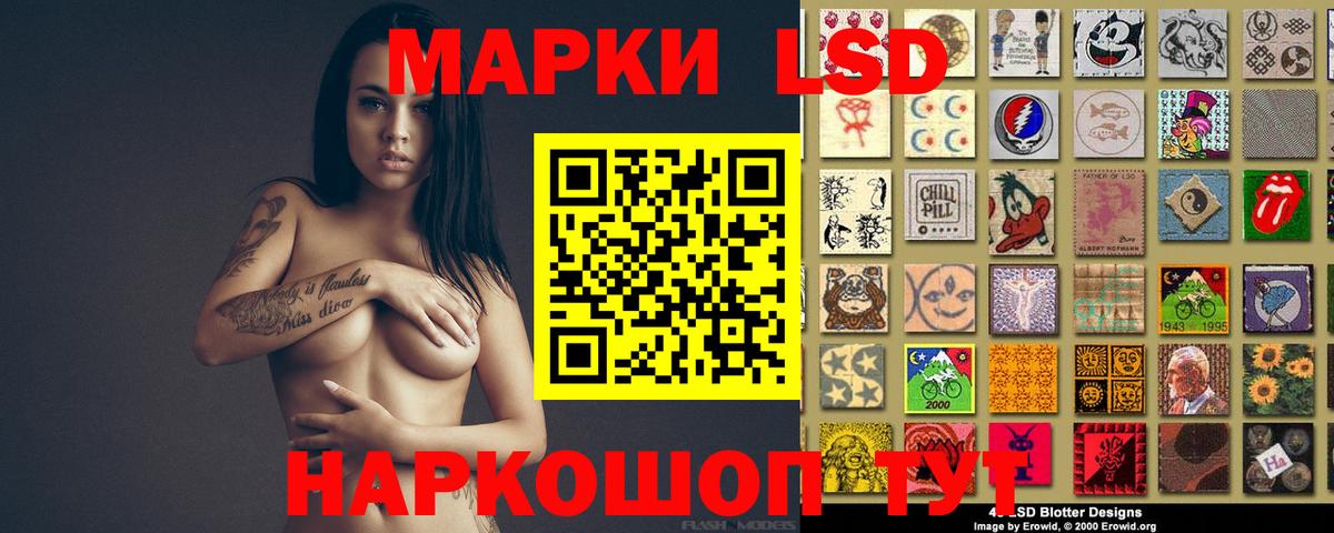 LSD-25 экстази кислота Волжский