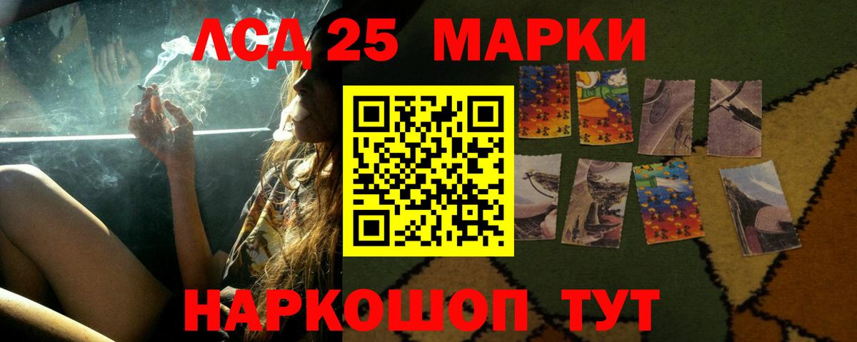 Лсд 25 экстази кислота  Волжский  ЛСД экстази  Лсд 25 экстази кислота 