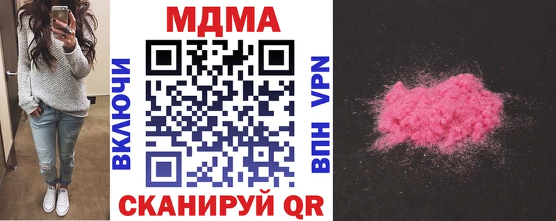 МДМА crystal  Волжский 