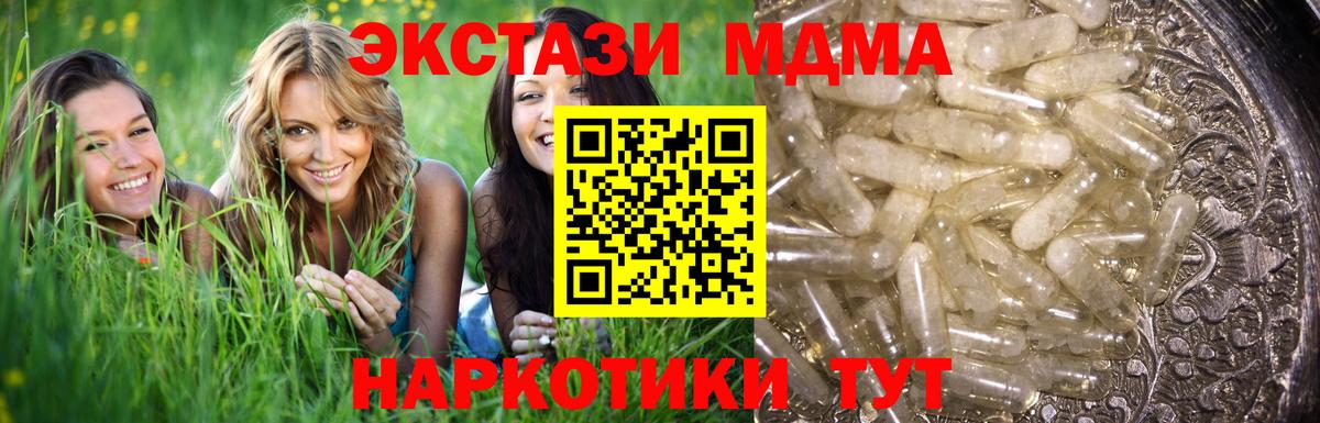 МДМА молли  Волжский  МДМА  MDMA Molly 