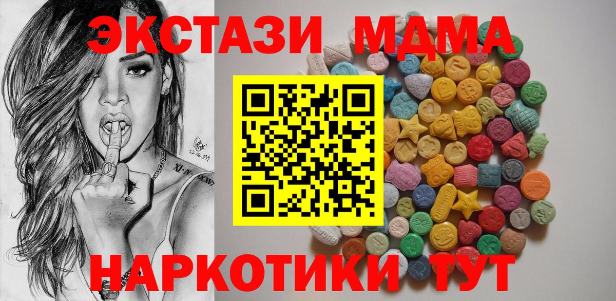 Волжский  MDMA молли  Вход с VPN  МДМА  МДМА VHQ 