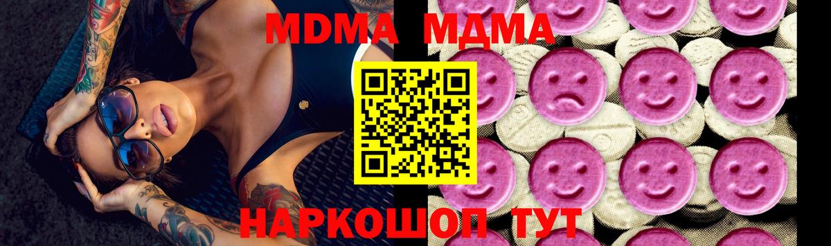 MDMA Molly Волжский