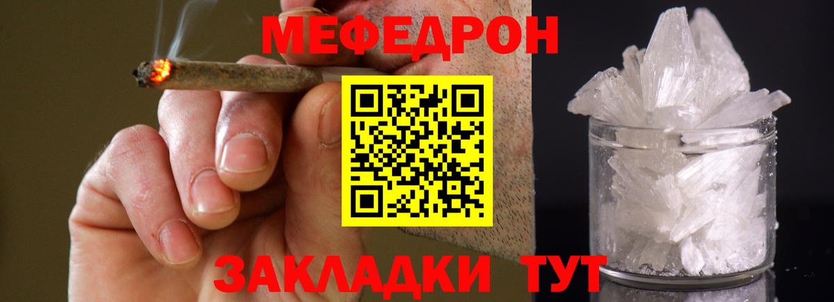 МЕФ мука Волжский
