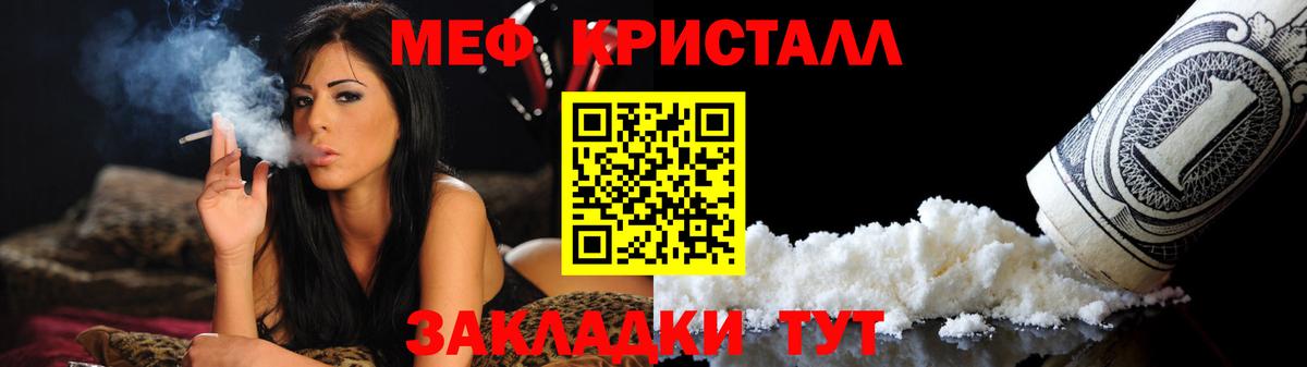 Мефедрон  закладки  Волжский  Вход с VPN  МЯУ-МЯУ mephedrone  Меф VHQ 