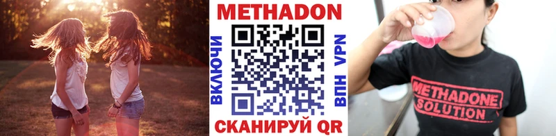 Метадон methadone  Волжский 