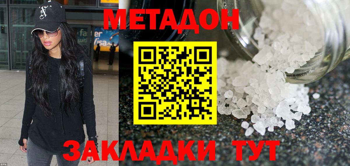 ОМГ ОМГ ссылка  МЕТАДОН methadone  Волжский  МЕТАДОН VHQ 