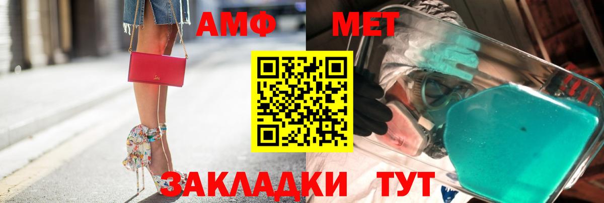 Метамфетамин пудра  Вход с VPN  Волжский 