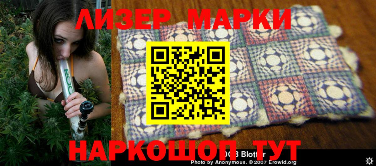 Марки N-bome 1,5мг  Марки N-bome 1,5мг  Вход с VPN  Волжский 