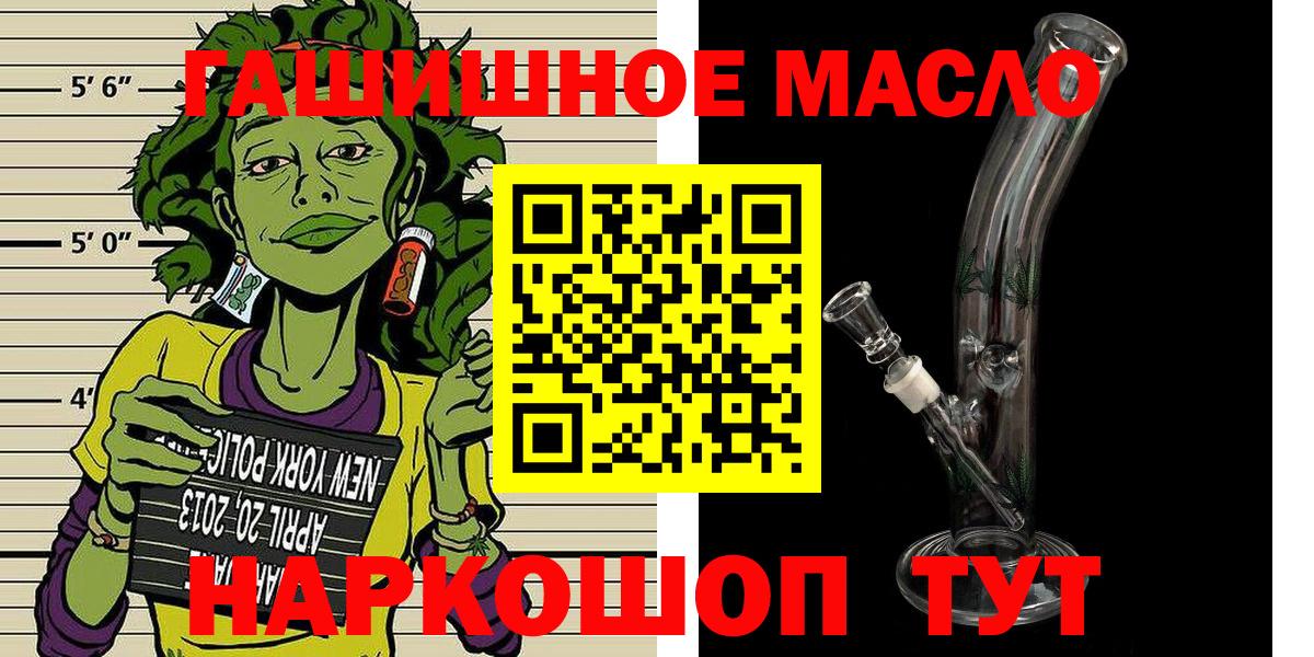 дарнет шоп  Волжский  Дистиллят ТГК THC oil 