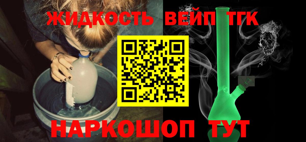 Дистиллят ТГК вейп  Вход с VPN  MEGA зеркало  Волжский 