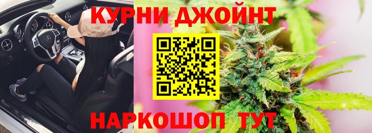 МАРИХУАНА OG Kush Волжский